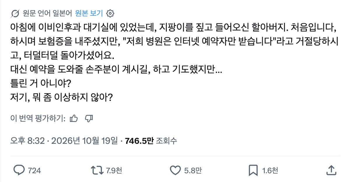 아날로그 끝판왕이라는 일본에서도 요새 일어나고 있다는 일들 .