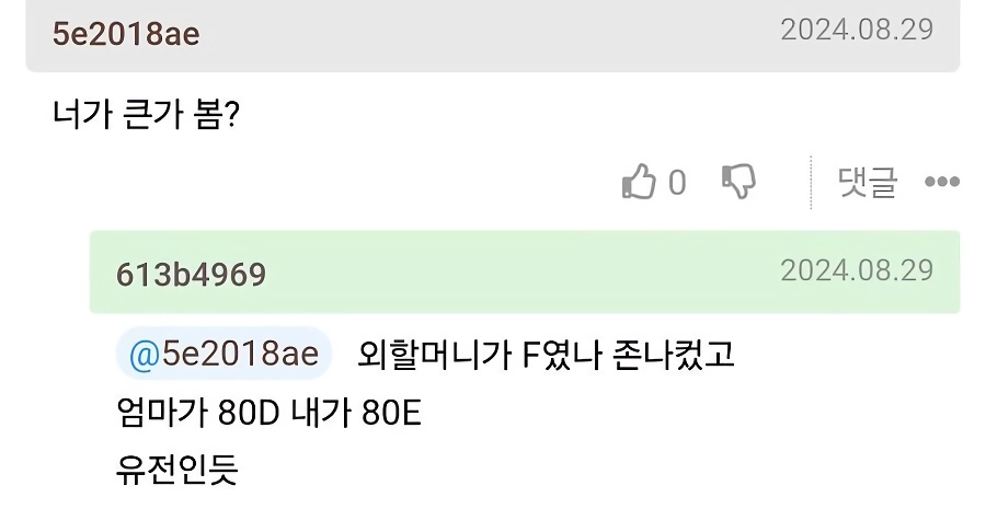 내 젖 빨면서 자는 남친