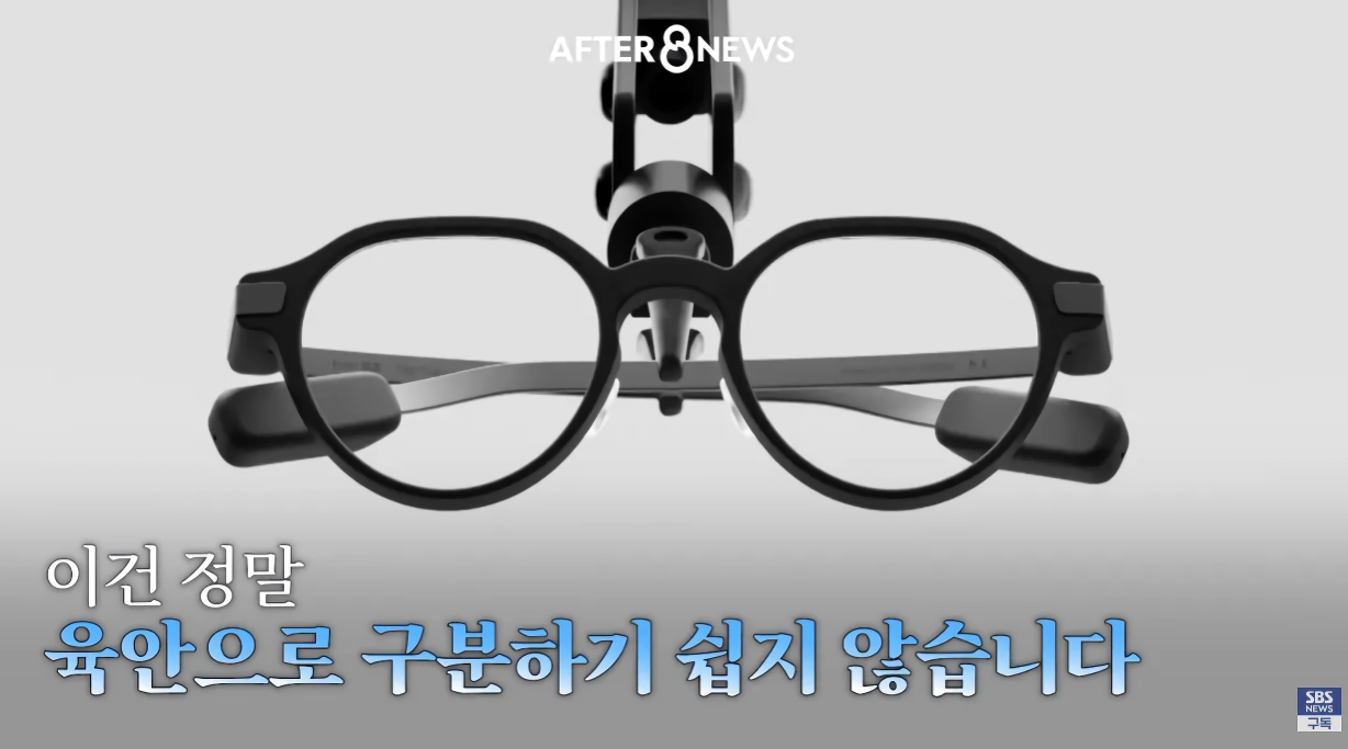 수능시험 ai 안경을 현실적으로 못막는다는 교육부