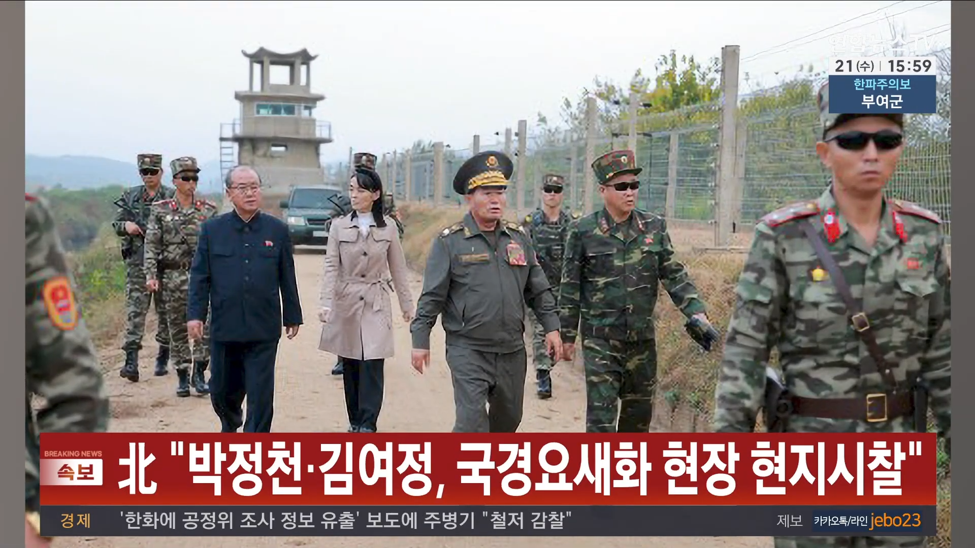 “”””여정아, 정은이 살아있는거. 맞지?””””