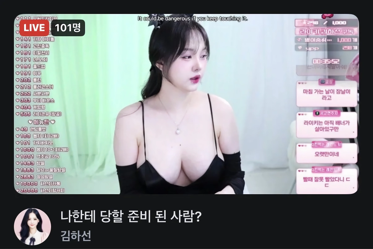 얘 라이키도 한다던데.