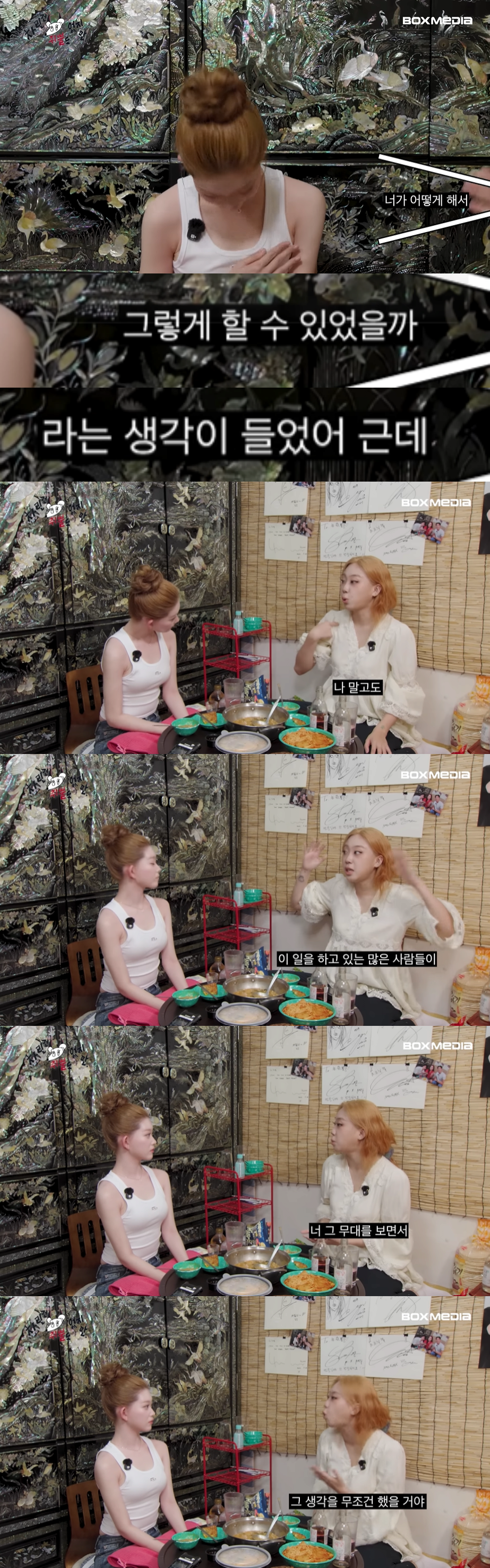 스태프피셜 이영지가 우는거 처음 봤다는 차쥐뿔 내용