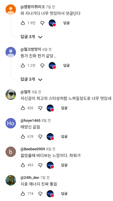 리더는 묵직해야 된다 지효 직캠