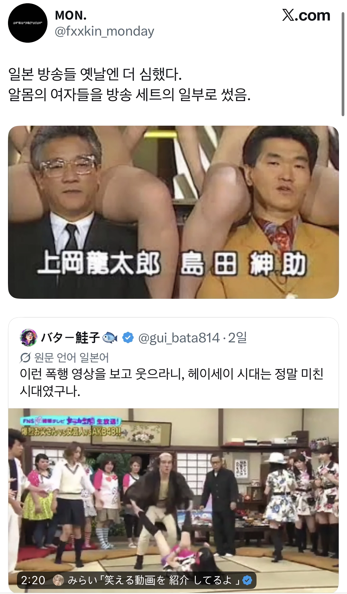 알몸의 여자들을 방송 세트의 일부로 썼던 성진국 일본 예능