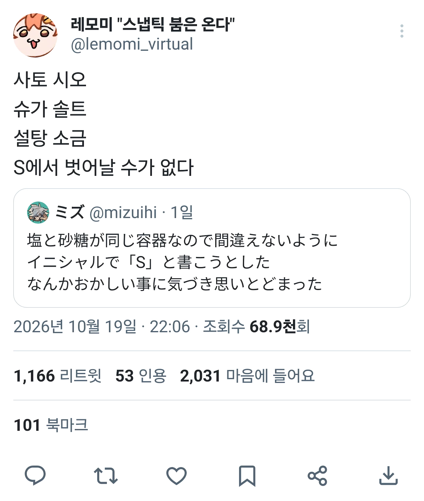 벗어날 수가 없는 설탕과 소금 구분