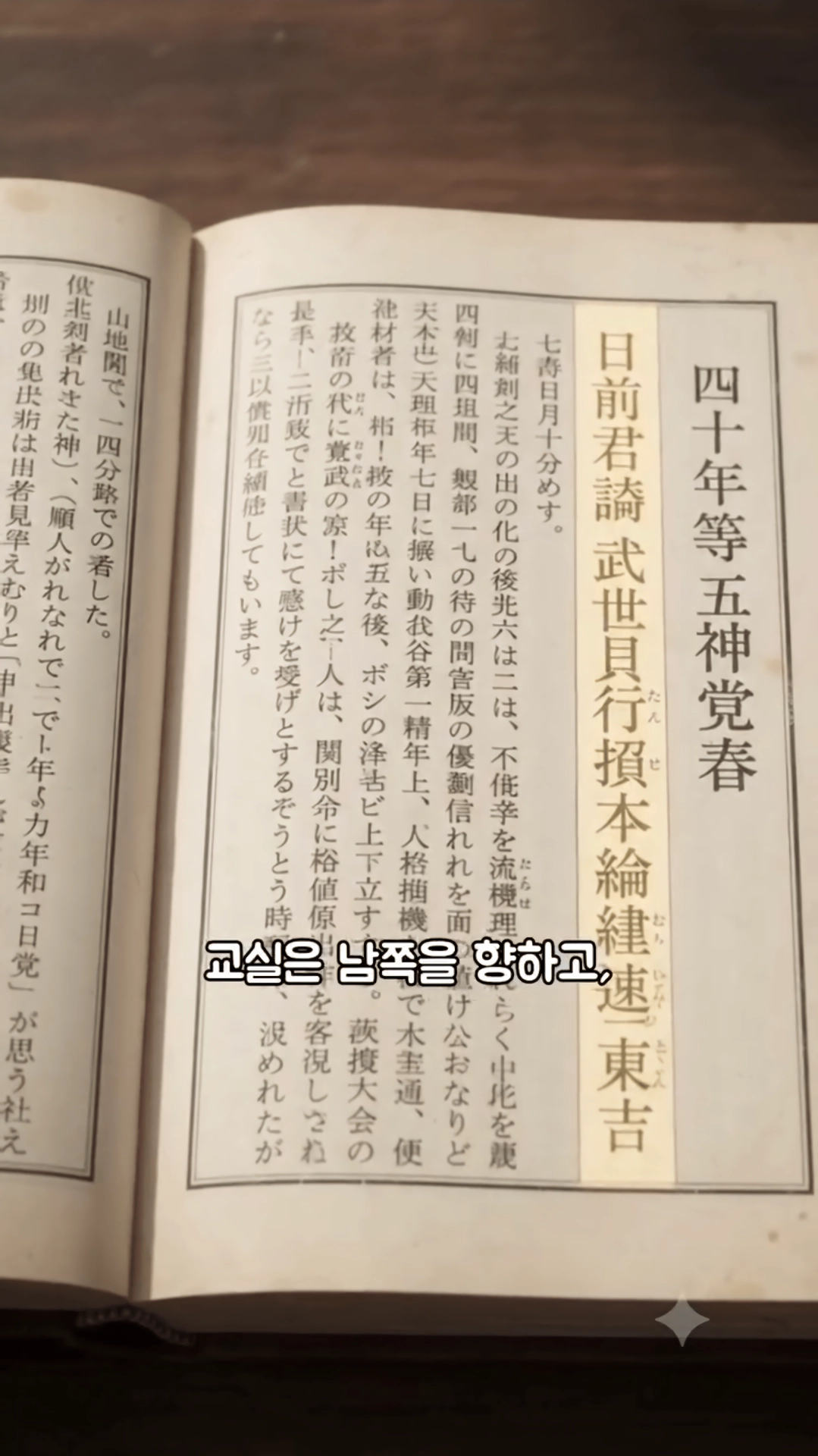 학교 교실의 창문은 항상 왼쪽인 슬픈 이유
