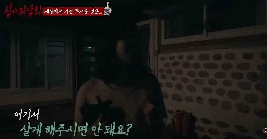 귀신도 괴롭히기 미안했던 사람