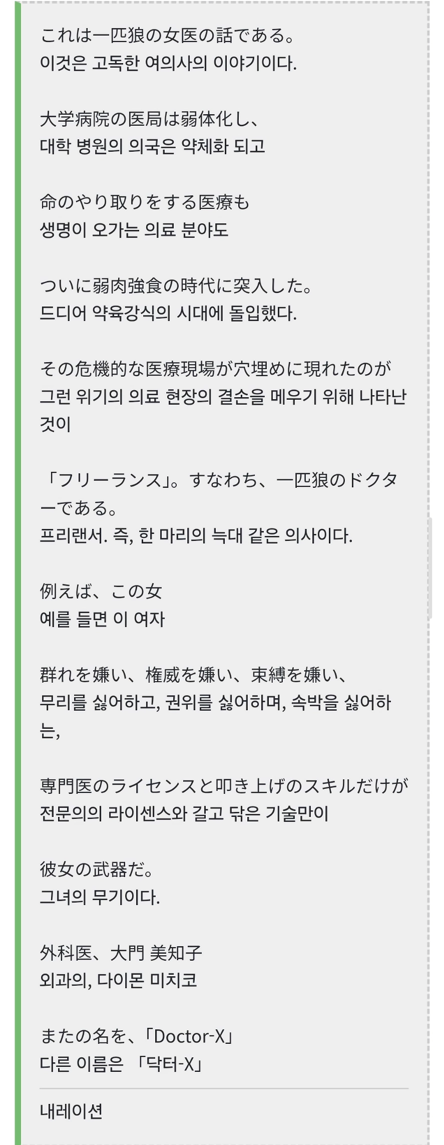 김지원 새 드라마 닥터X : 하얀 마피아의 시대