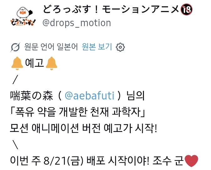 폭유화 약을 개발한 천재 과학자 근황.JPG