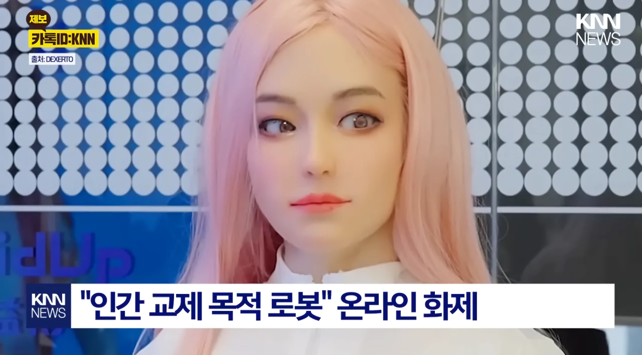 AI로봇 거의 다 왔다 조금만 참자