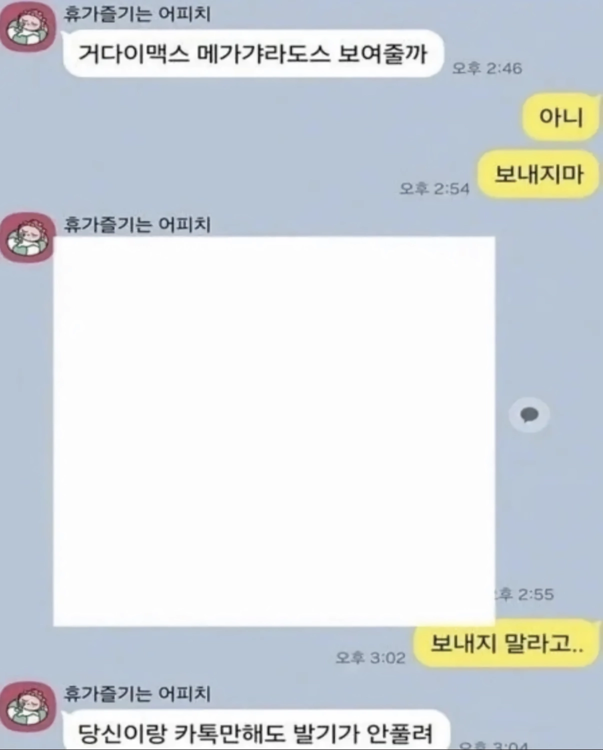 남편 더티톡이 고민인 여자