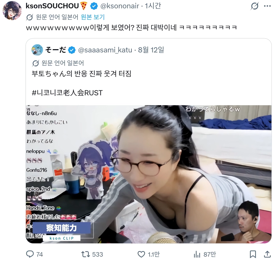 (SOUND)방송 사고급 노출에 눈이 휘둥그레지는 유튜버