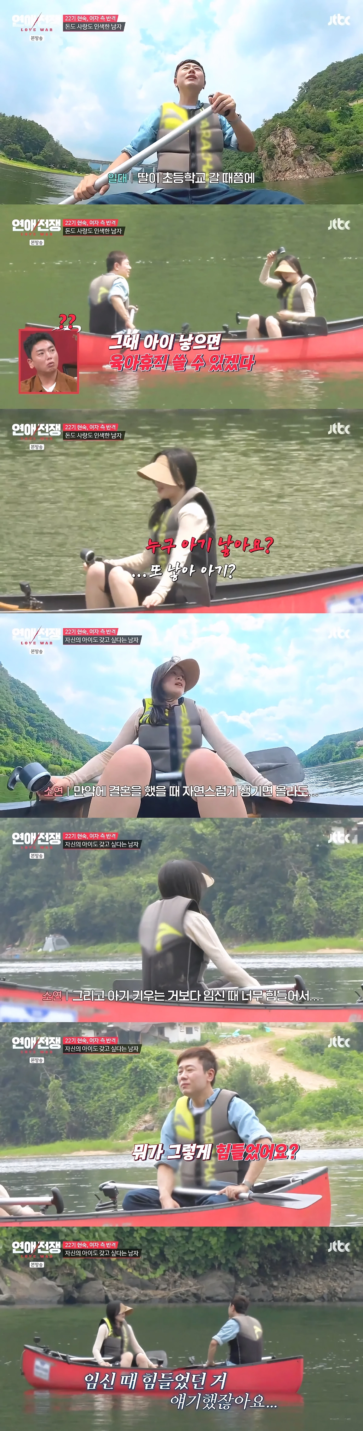 애 낳다 죽을뻔한 여자에게 아이를 또 낳아달란 돌돌싱