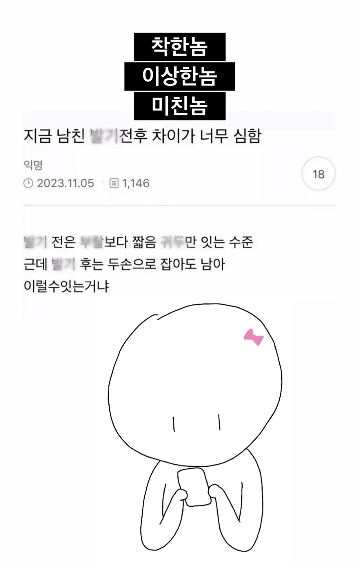 남자 발기 전후 차이