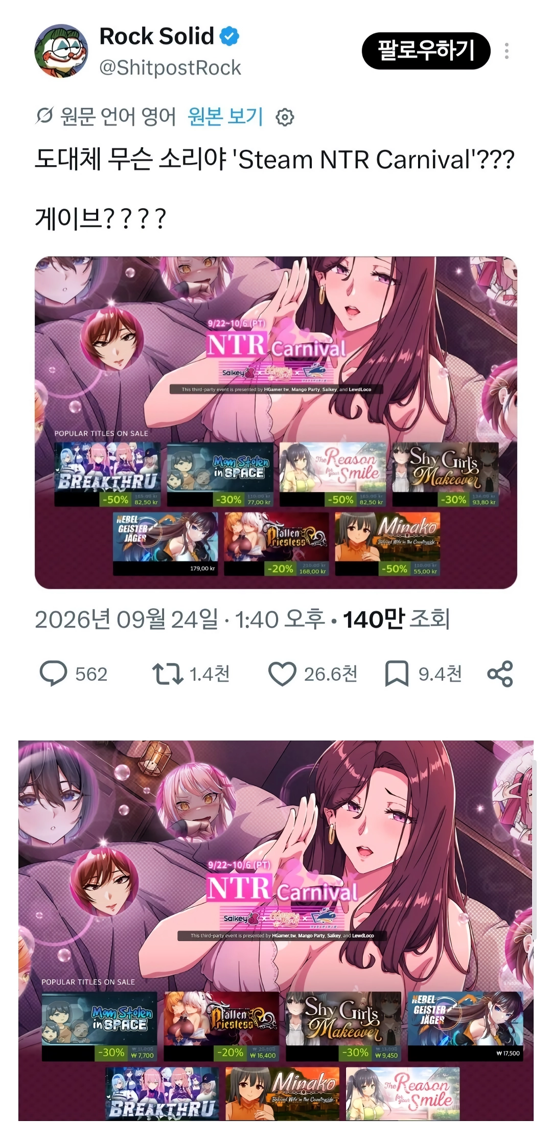 ㅇㅎ?) 추석 명절 연휴를 맞아 지금 스팀에서 하는 축제.
