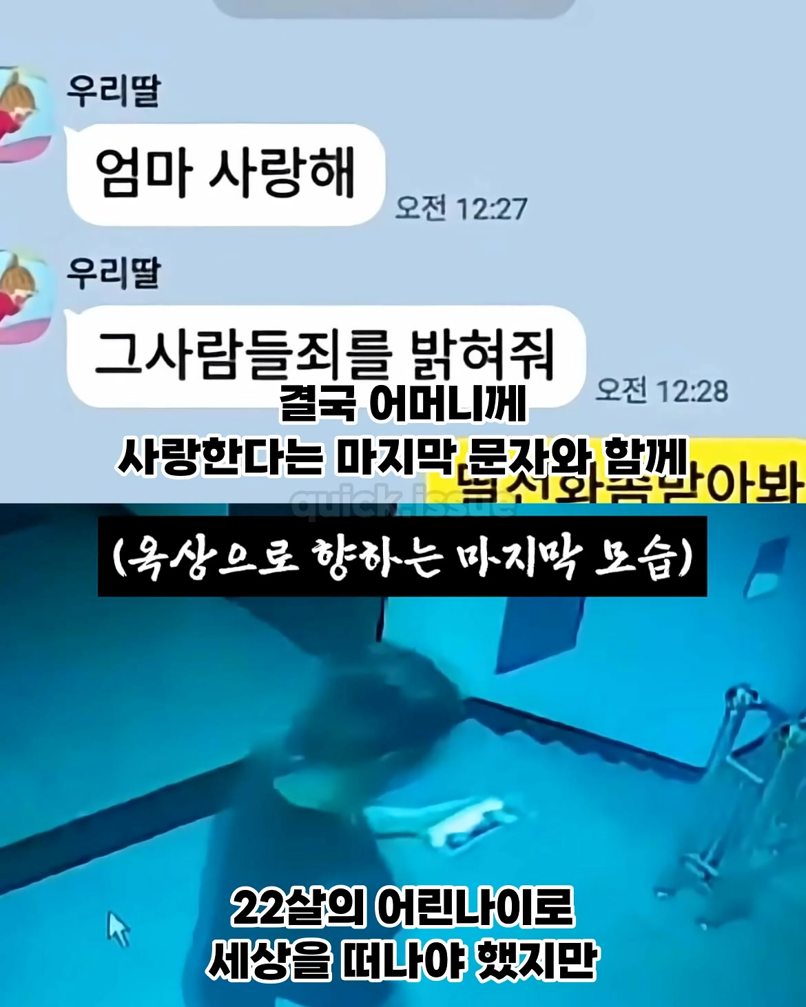 유망주 선수에게 가해진 만행