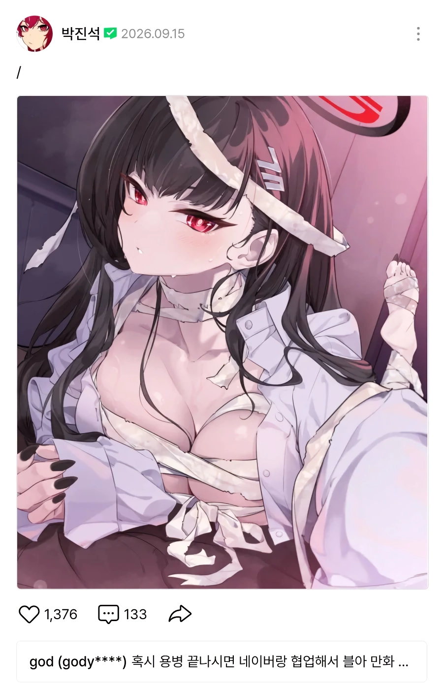 요즘 대단하다고 생각하는 웹툰 작가