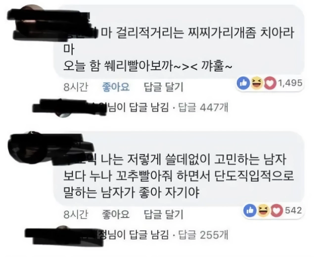 여자들이 바라는 첫 ㅅㅅ 각잡는 방법.jpg