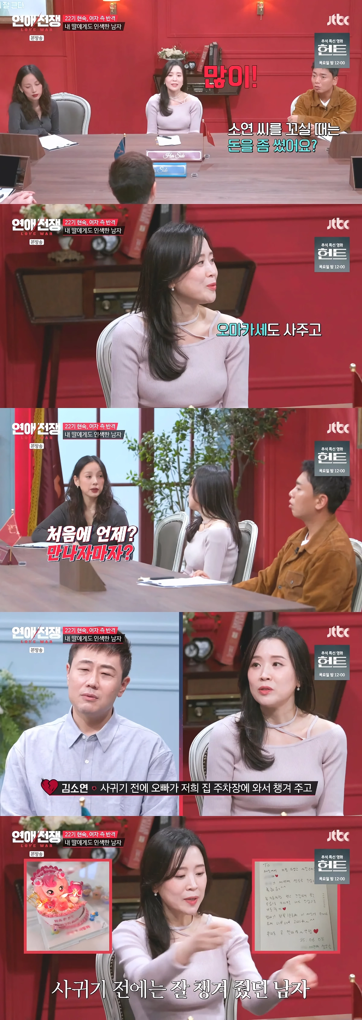애 낳다 죽을뻔한 여자에게 아이를 또 낳아달란 돌돌싱