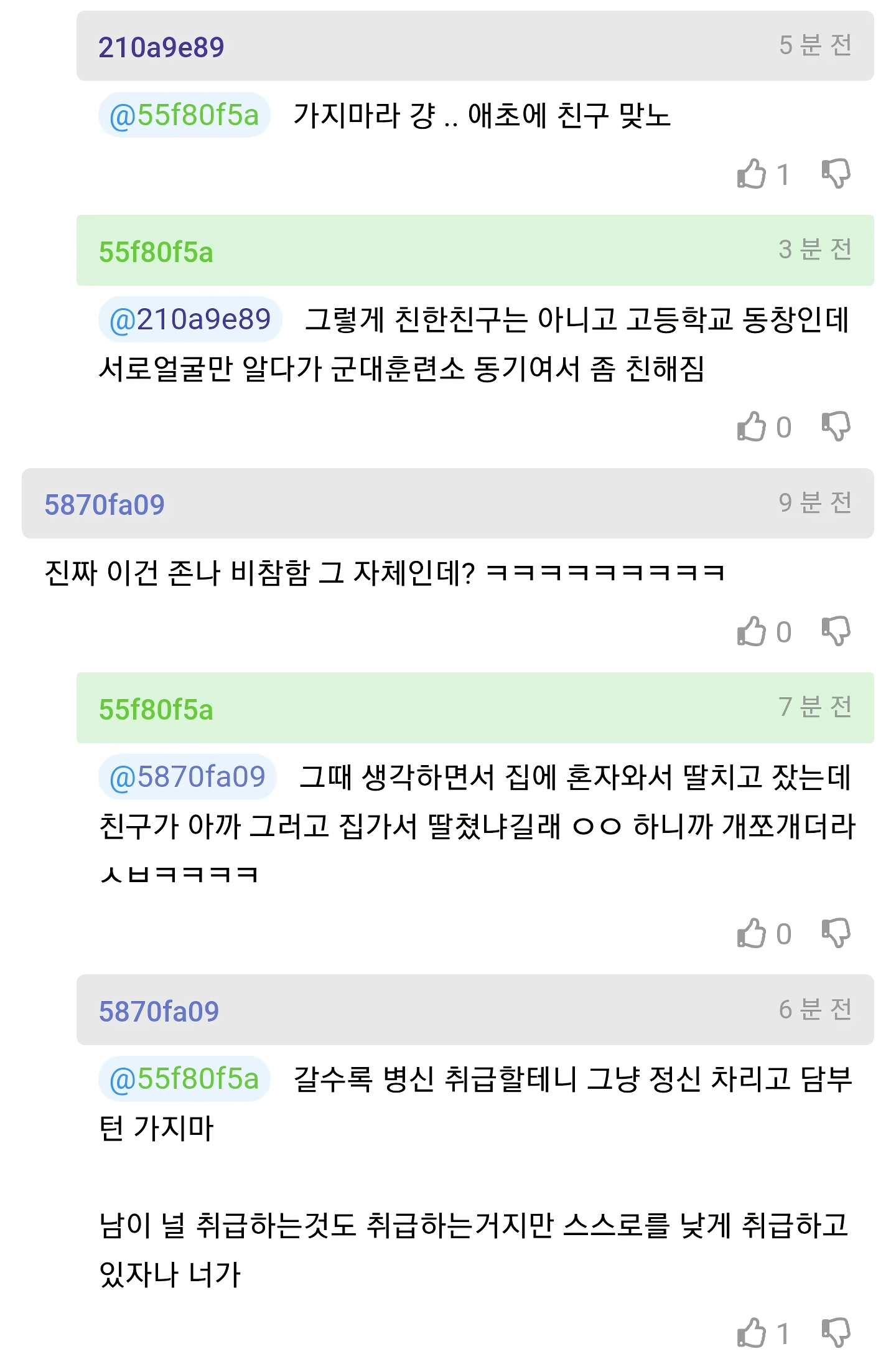 친구 커플 ㅅㅅ 직관하고 왔다는 사람