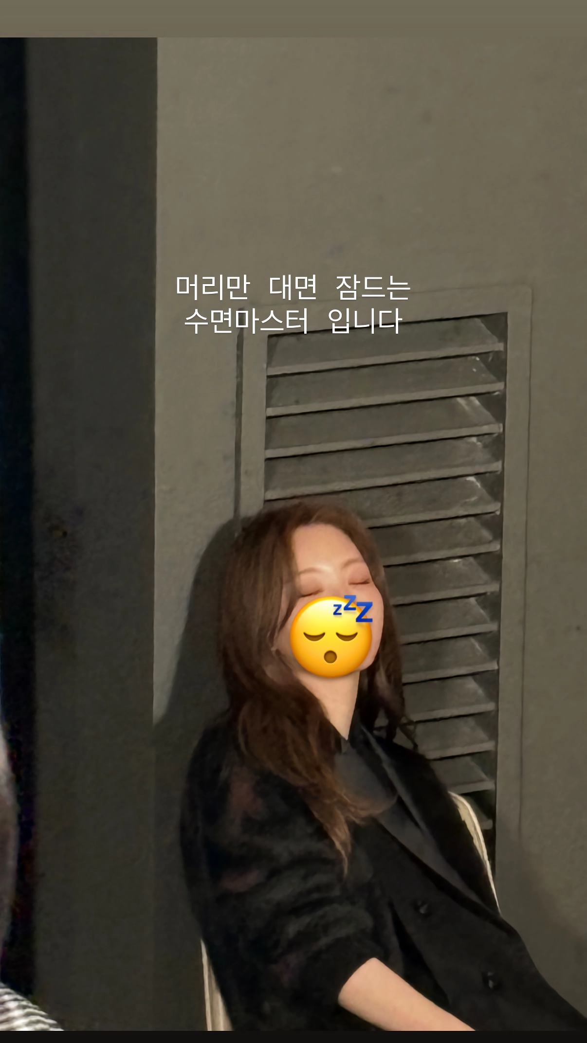 조이현 인별 등