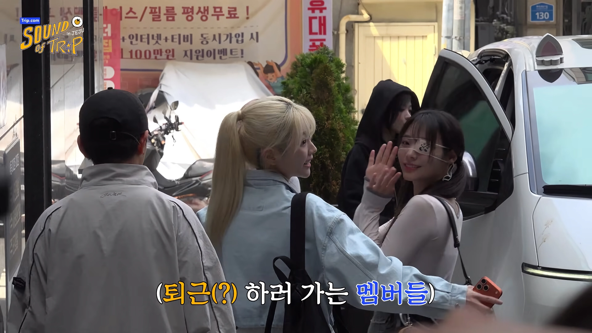 QWER 팬 사인회 직후 제주도로 납치? 여행? 홍보? 선전?