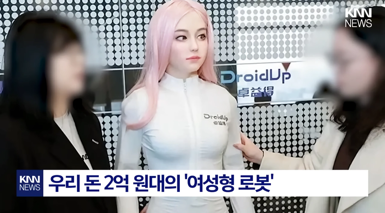 AI로봇 거의 다 왔다 조금만 참자