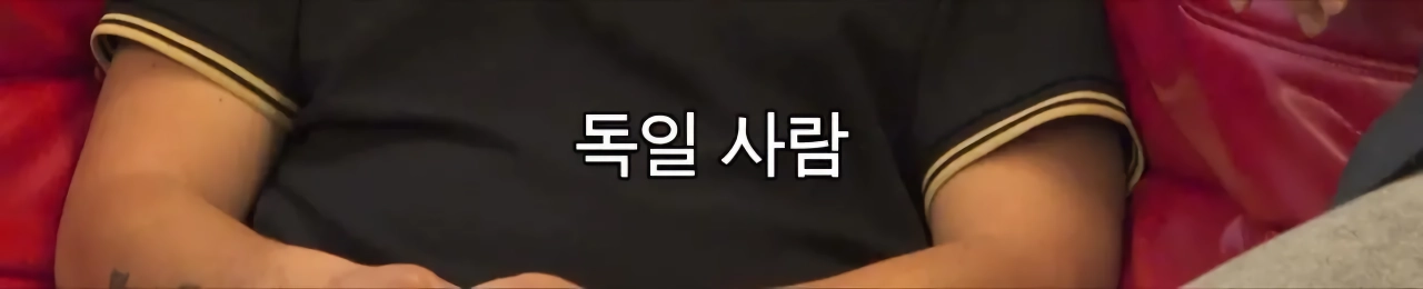 본인이 히틀러? 시대? 비밀경찰이라고.