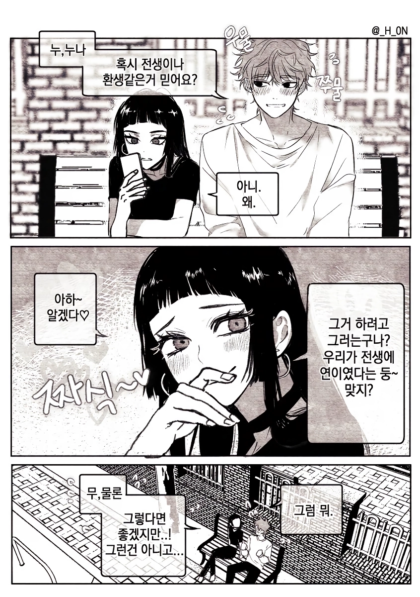 여자도 발ㄱ 할 수 있다는 걸 보여준 만화