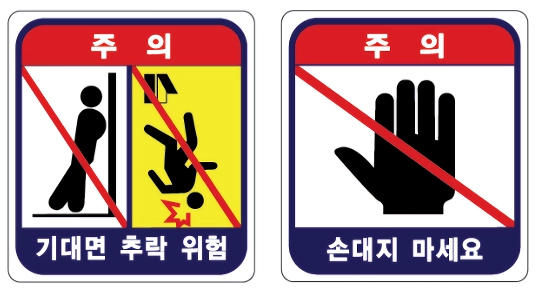 수상하게 한국을 모티브로 한 게임