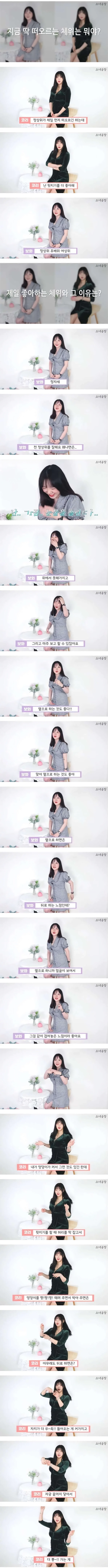 ㅇㅎ)20대가 좋아하는 체위