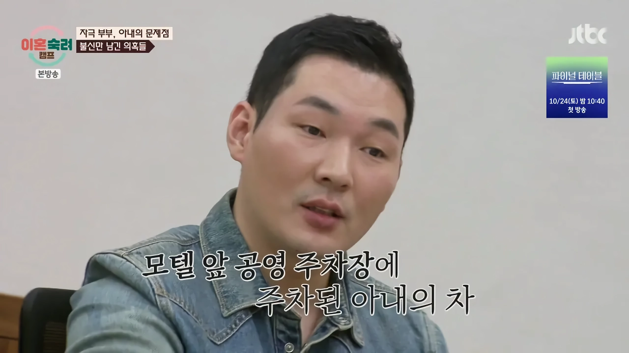 ”이숙캠” 최고 시청률 찍은 부부 ㄷㄷ