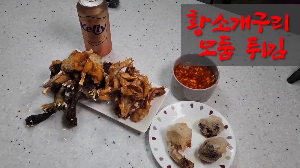 황소개구리 잡아다가 튀겨먹기(12)