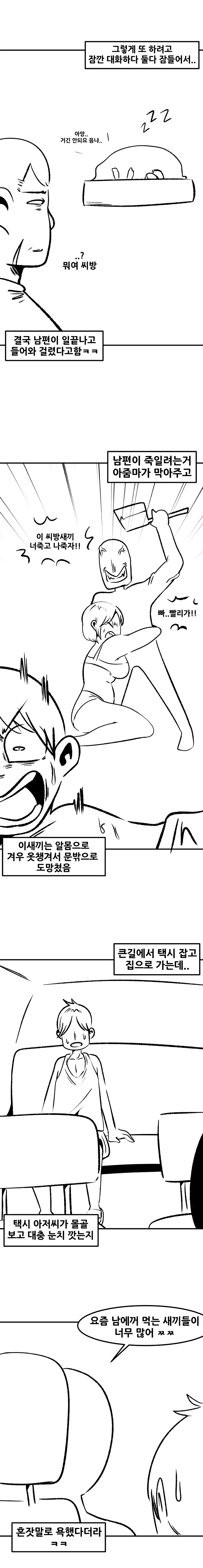 생산직 아줌마랑 불륜 썰