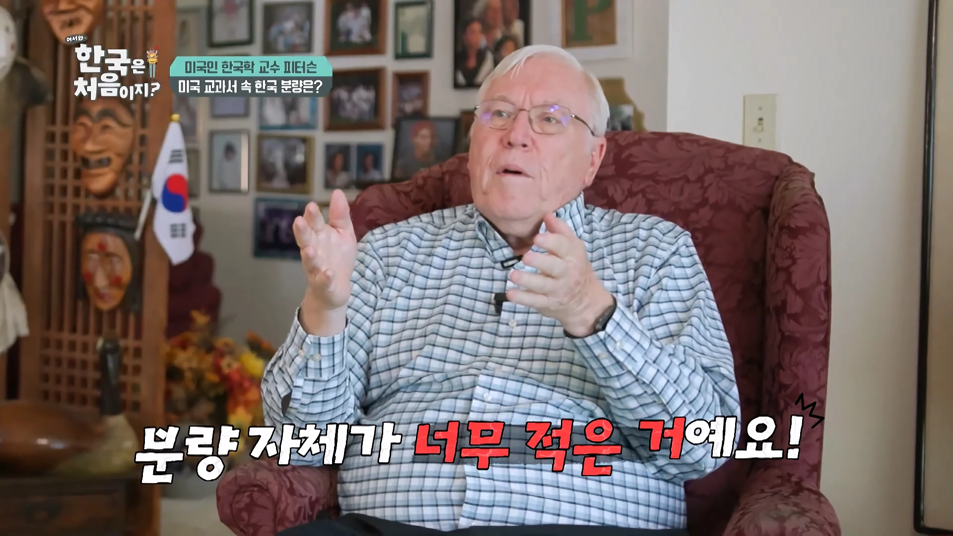 미국 교과서의 역사를 바꿔버렸다는 미국인 교수