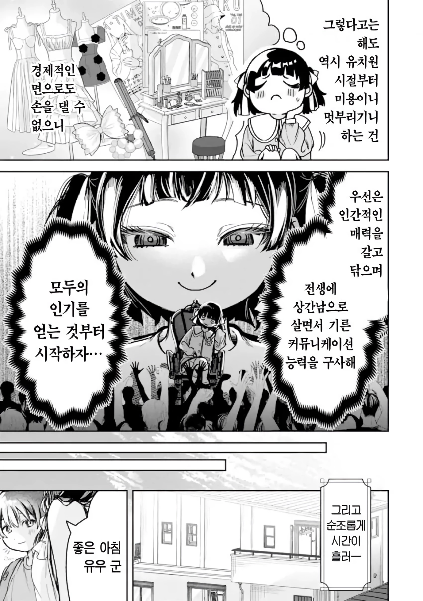 전설의 레이코는 ntr당하고싶어 manhwa