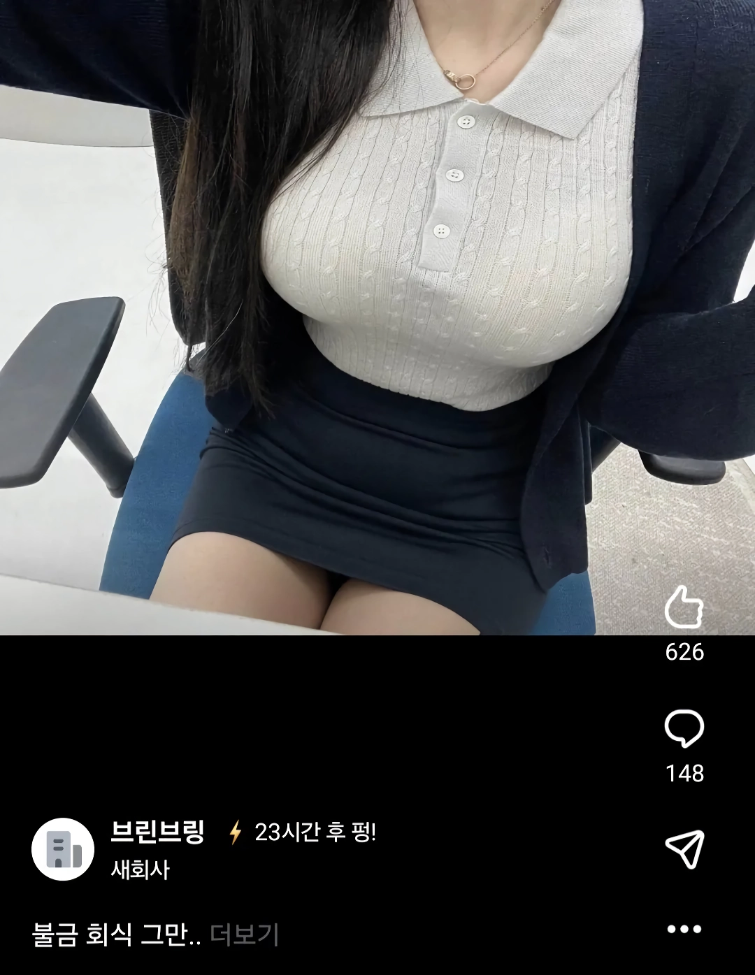 ㅇㅎ) 요즘 블라인드 인기글 근황