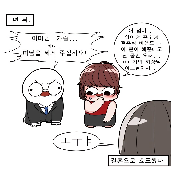 ㅇㅎ) 효도하는 딸
