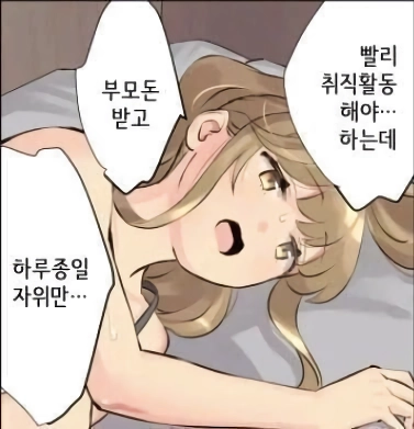 이 시각 개백수 근황