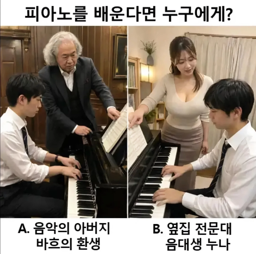 피아노 과외. 누구에게 배우시겠습니까?