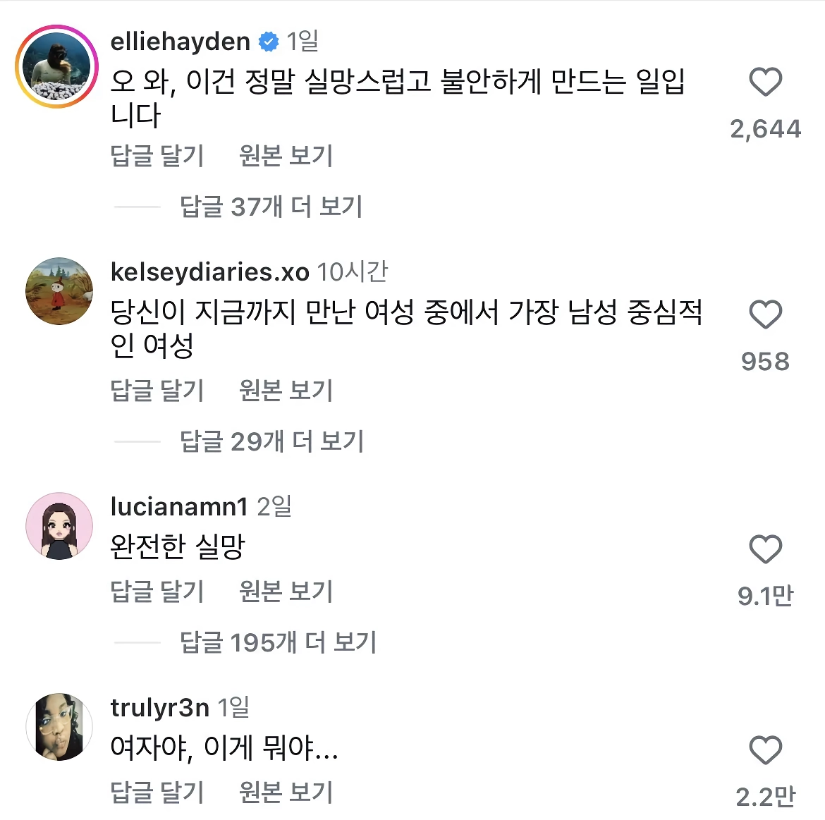 ㅇㅎ) 시드니 스위니 인스타 댓글 근황 ㄷㄷ