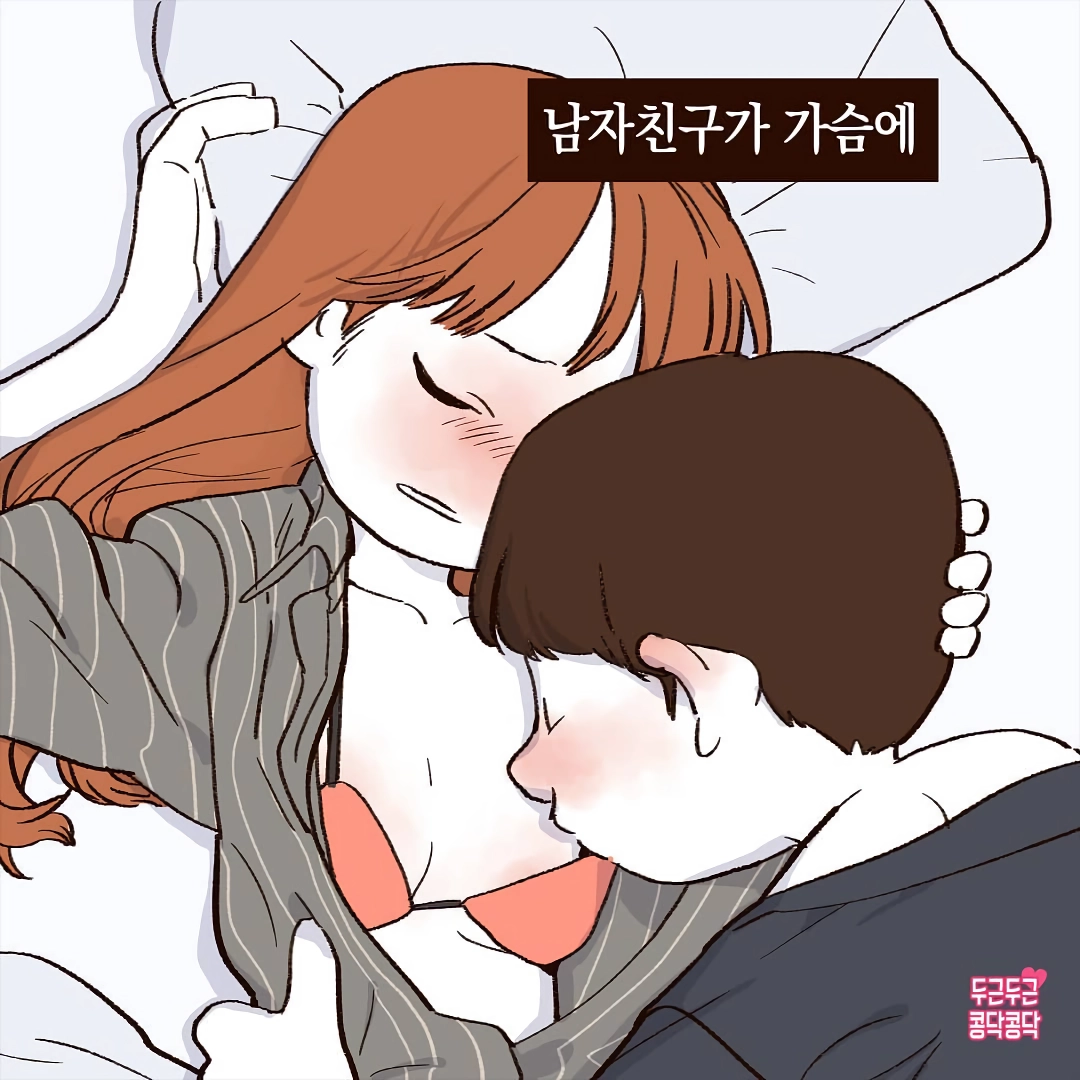 남친이 가슴에 남긴 입술자국때문에 고민인 여친