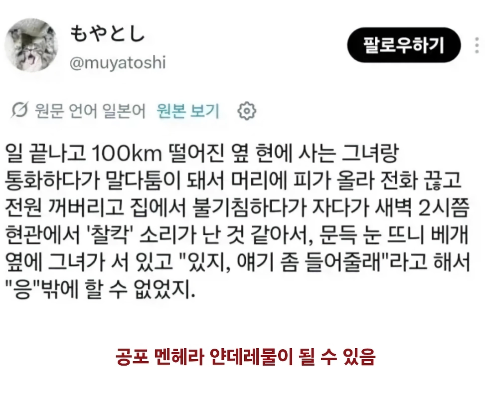 장거리 연애가 매우 위험한 이유.jpg