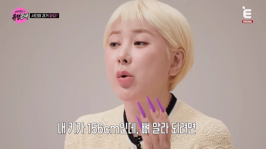 한때 몸무게 38kg 이었다는 서인영.jpg