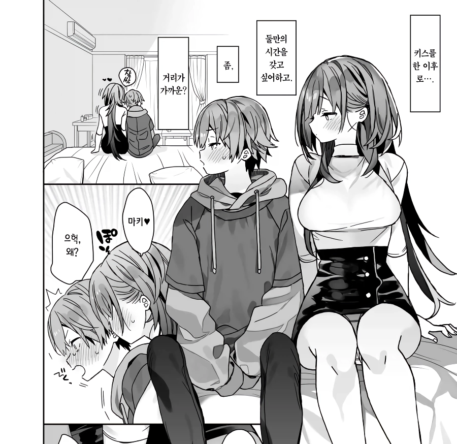 처녀인데 수상하게 잘하는 여자친구.manga