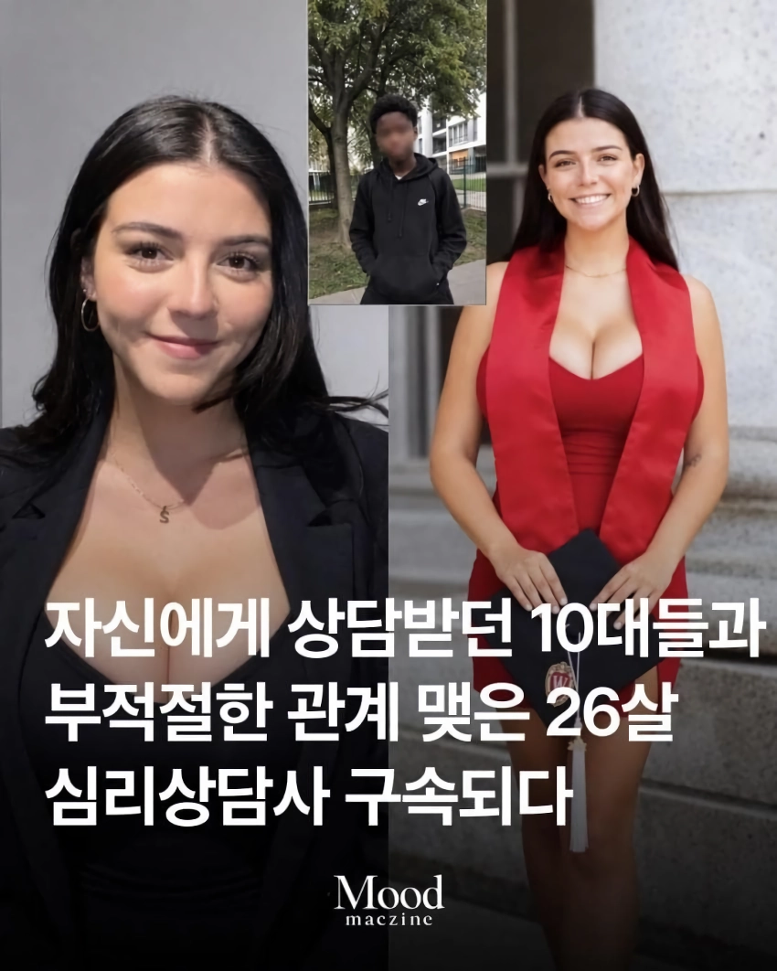 자신과 상담한 10대소년들과 즐긴 26세녀