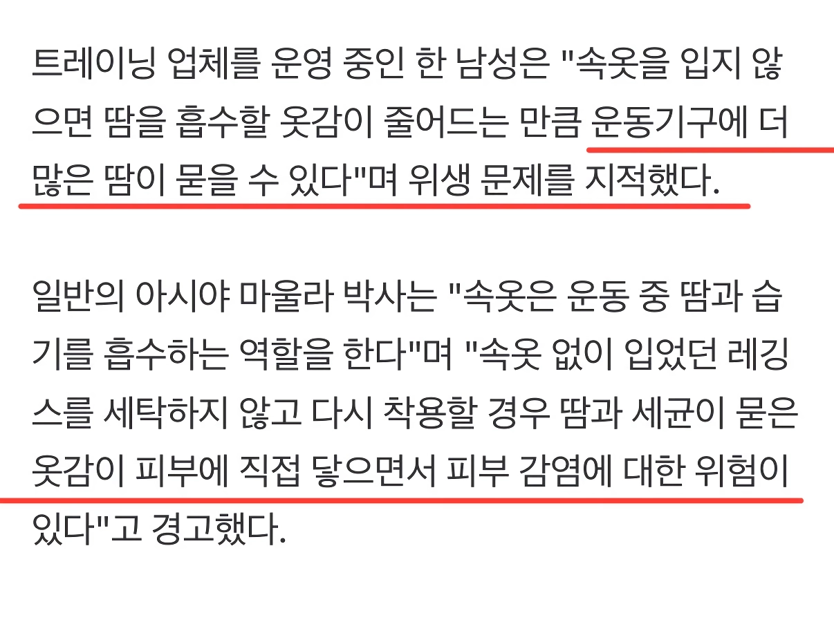 현재 ㅈㄴ 더럽다는 해외여성 노팬티 운동 근황