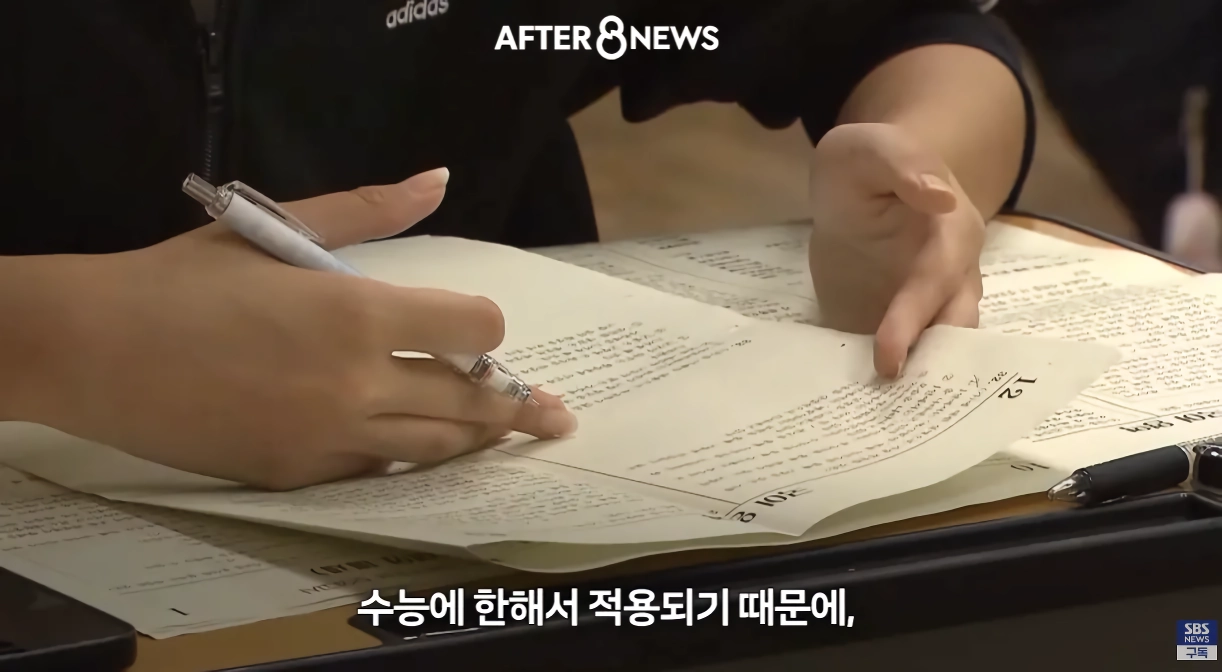 수능시험 ai 안경을 현실적으로 못막는다는 교육부