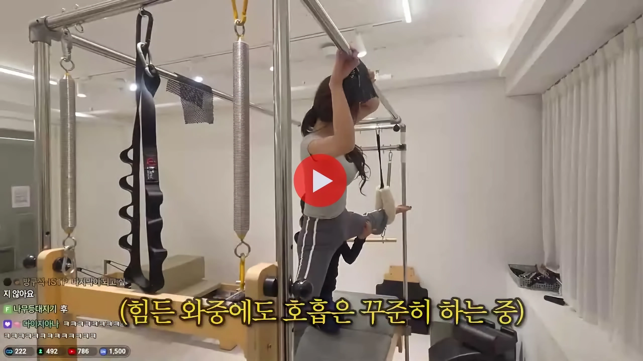 (SOUND)ㅇㅎ?) 필라테스 배우는 누나.mp4