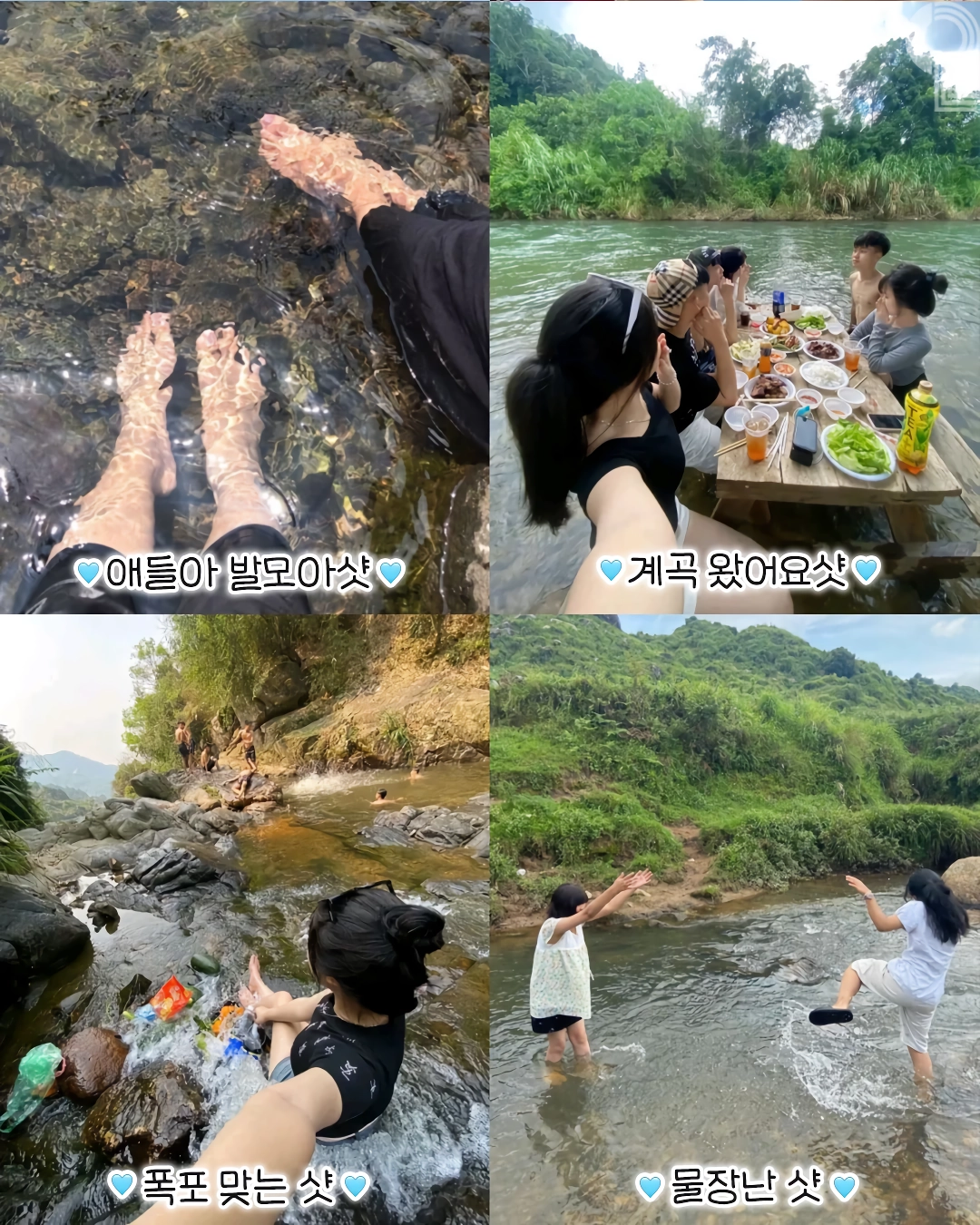 여름 기념 여름철 물놀이 사진 포즈 꿀팁